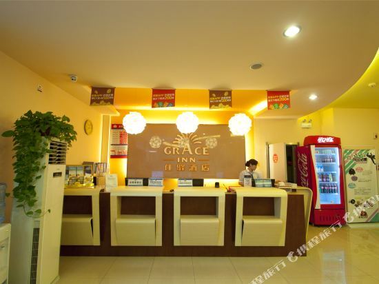 Цзинань: 银座佳驿酒店(济南长清大学城园博园店)