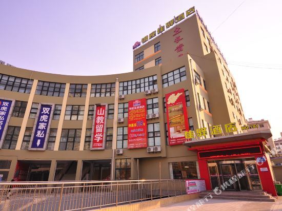 Цзинань: 银座佳驿酒店(济南长清大学城园博园店)