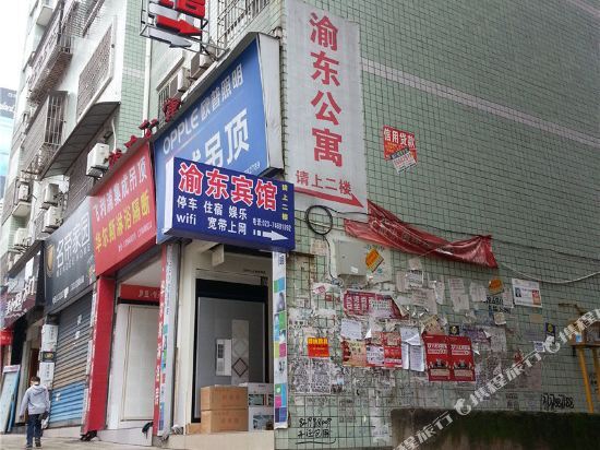Чунцин: Yudong Hostel