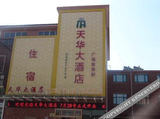 Уси: Tianhua Hotel (Jiangyin Square)
