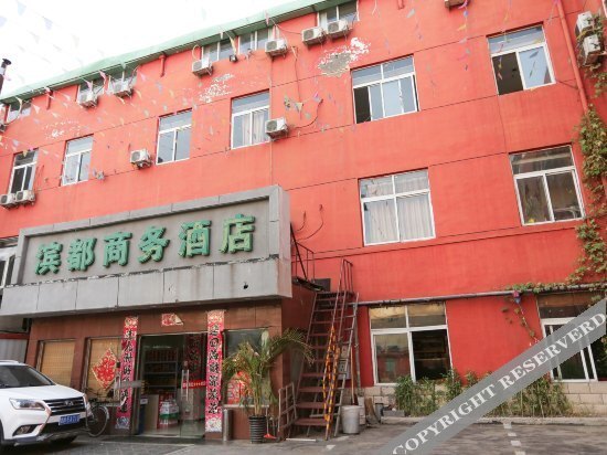 Пекин: Beijing Bindu Sunshine Business Hotel