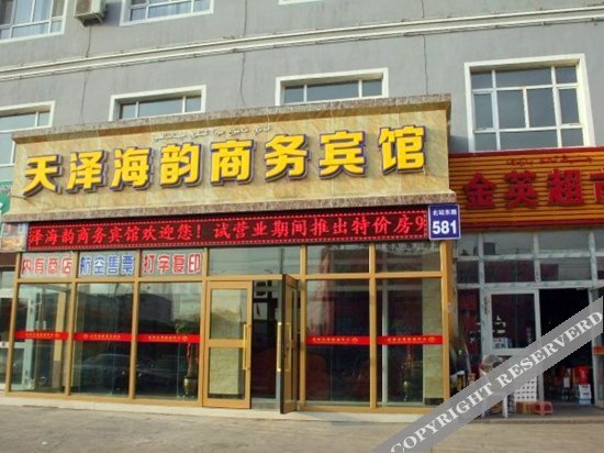 乌鲁木齐天泽海韵商务酒店 — фото 1
