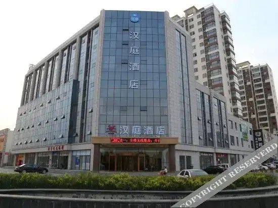 Линьи: 汉庭酒店(临沂解放东路店)
