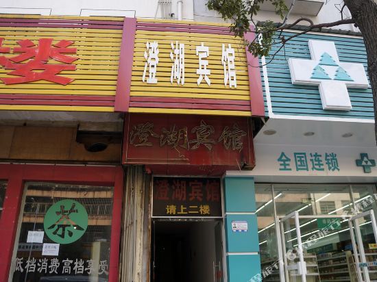 Наньчан: 南昌县澄湖宾馆