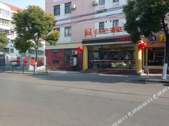 Шанхай: 驿亭6+e酒店(上海外高桥店)