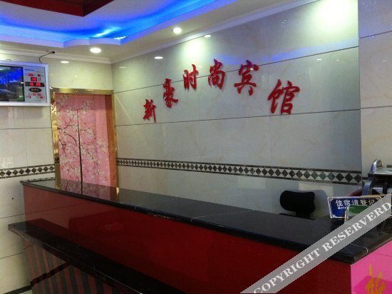 Шанхай: Xinhao Fashion Hotel