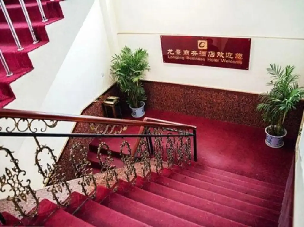Чэнду: Longjing Business Hotel
