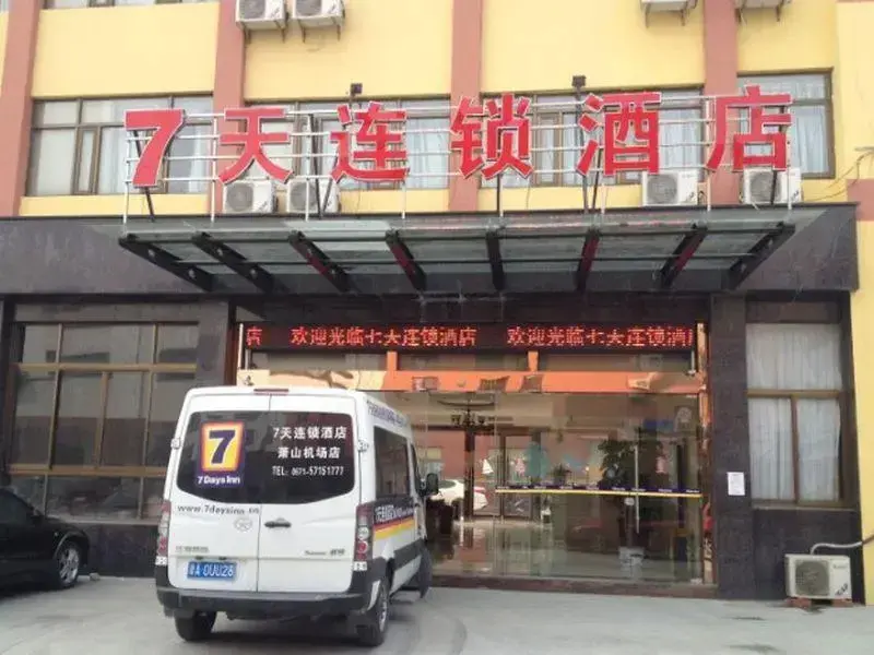Ханчжоу: 7 Days Inn Hangzhou Xiaoshan Airport Branch Hotel