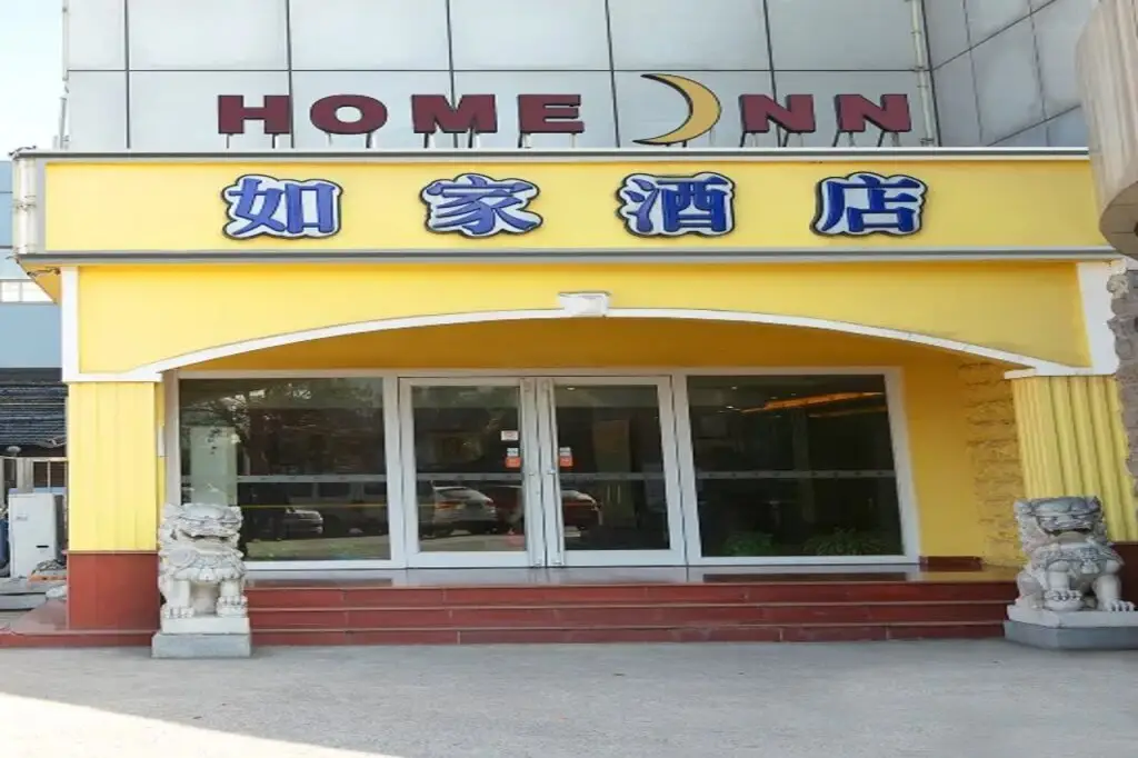 Homeinn Hotel (Wuhu High-Speed Railway Station Zhashan East Road Wanda) — фото 1