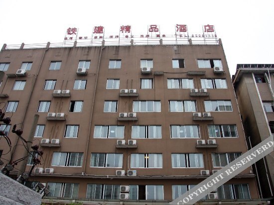 Чанша: Tiejian Boutique Hotel
