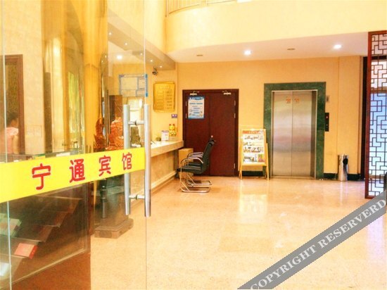 Цзясинь: Ningtong Hotel