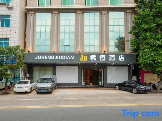 Juheng Business Hotel — фото 1