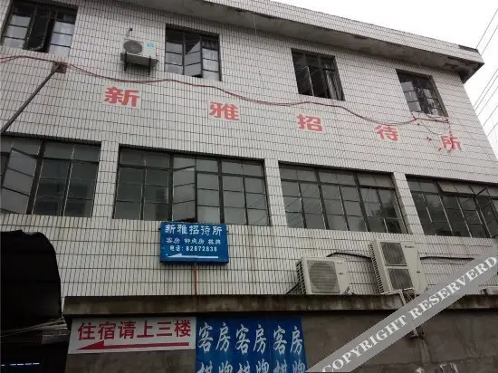 Шаоксинг: Xinya Hostel
