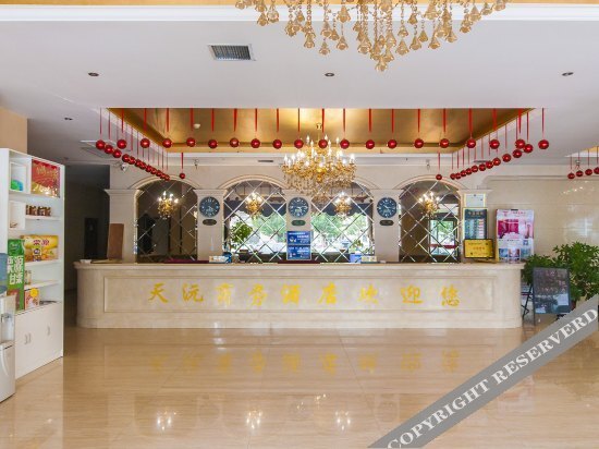 Таншань: Tianyuan Business Hotel (Zunhua Yanshan)