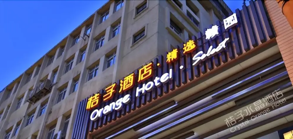 Orange Hotel Jing An — фото 1