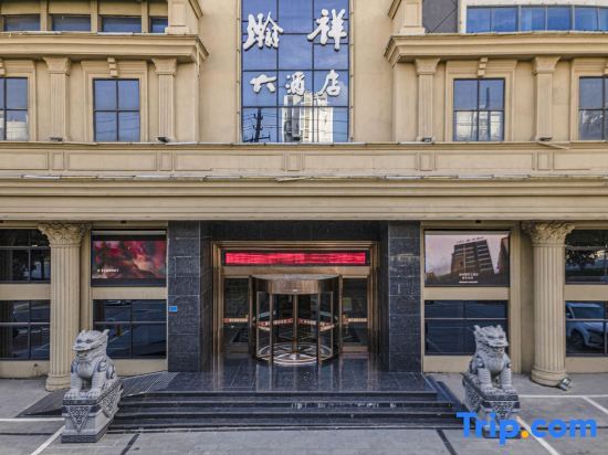 Хэфэй: Hanxiang International Hotel