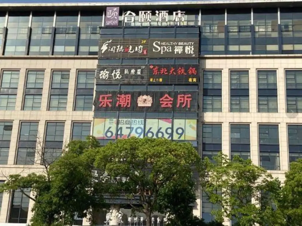 Шанхай: Shanghai Heyi Hotel (Shanghai Hongqiao Qilin Road Subway Station)