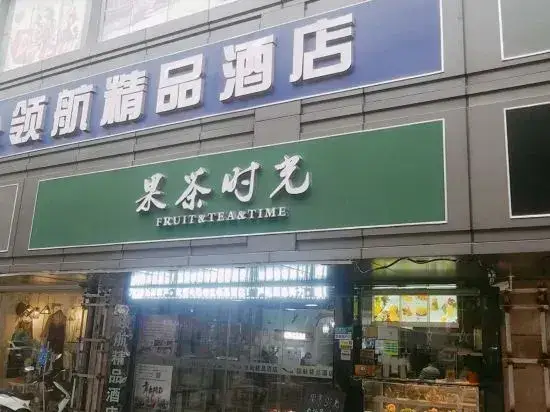 Шэньчжэнь: Zeyuan Hostel