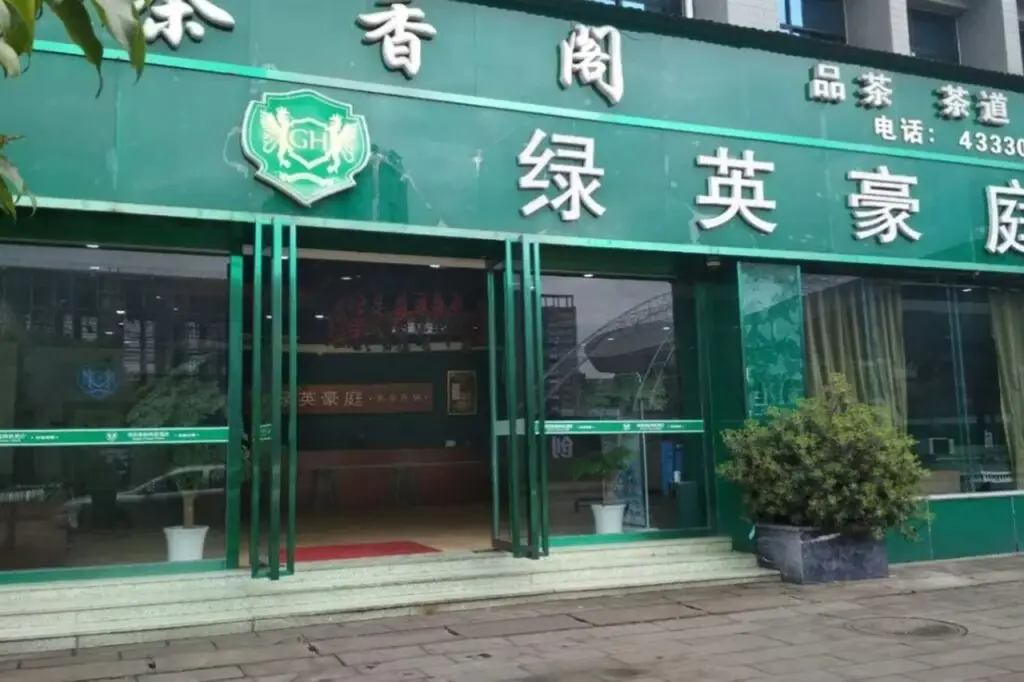 Чунцин: Chongqing Lvying Haoting Business Hotel (Shuangqiao Gymnasium Branch)