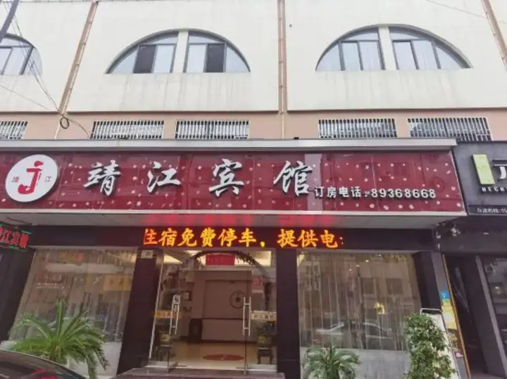 Тайчжоу: Jingjiang Hotel