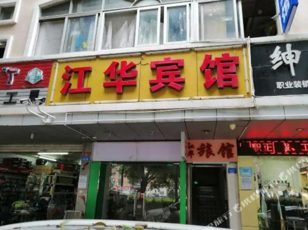 Шэньчжэнь: Jianghua Hostel (Shenzhen Vocational College Store)