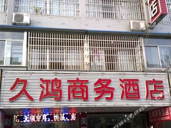 Xiangzhu Jiuhong Hotel — фото 1