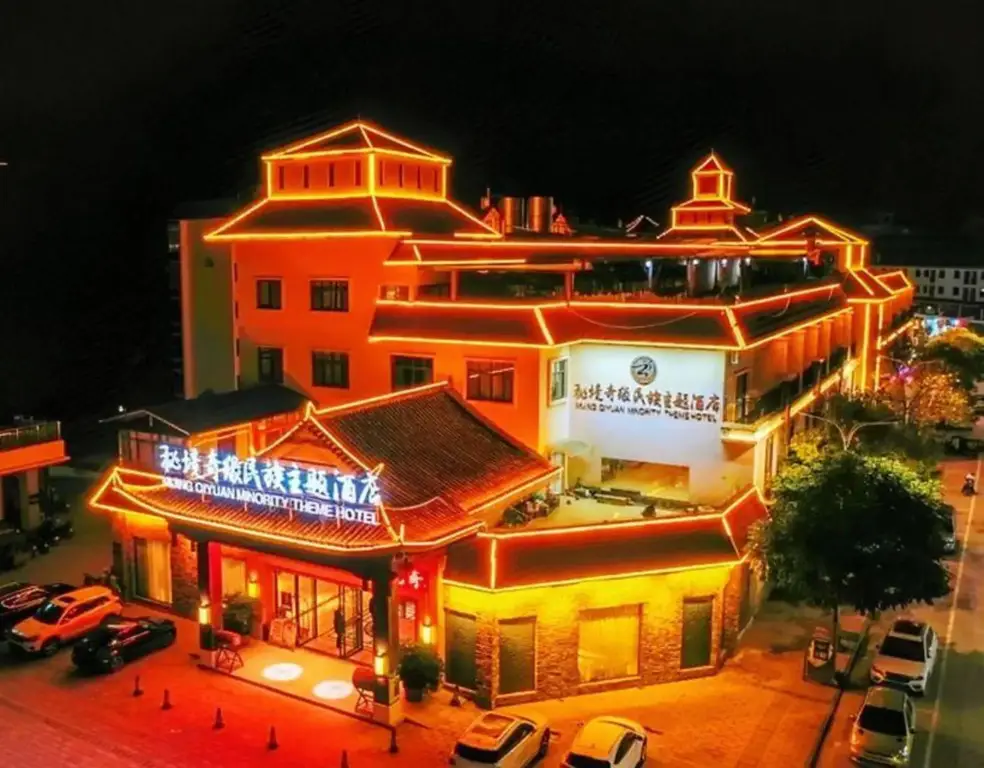 Ляньчжу: Mijng Qiyuan Minority Theme Hotel