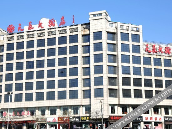 Юйлинь: Tianchen Hotel