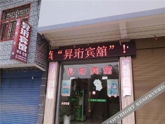 Чунцин: Shengheng Hotel