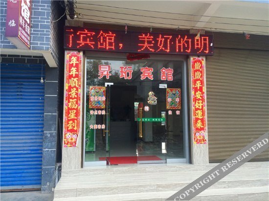 Чунцин: Shengheng Hotel