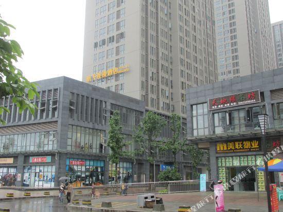 Hangfei Chain Hotel (Chongqing University Town Center) — фото 1