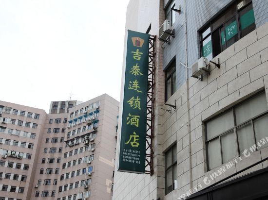 Шанхай: rujia Chain Hotel Shanghai Kongjiang Road