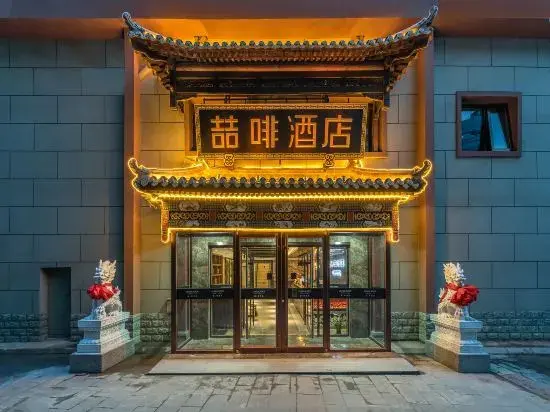 Пекин: James Joyce Coffetel Hotel (Beijing Jianguomen Subway Station Beijing Railway Station)