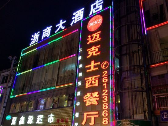 Zheshang Hotel — фото 1