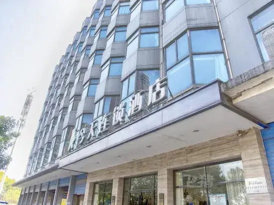Чанша: Wucai Jintian Hotel (Changsha Mawangdui)