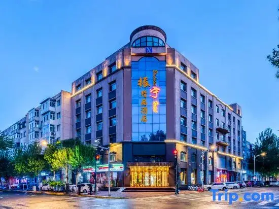 Harbin Zhenning Hotel (Central Street Subway Station Sophia Church Branch) — фото 1