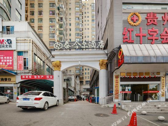 Гуйян: Taihe’er Hotel