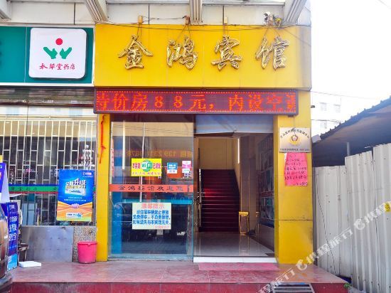 Гуанчжоу: Jinhong Hotel (Guangzhou Jianggao)