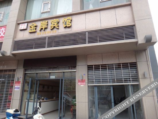 Jin'an Hostel Chaoyang Road Branch — фото 1