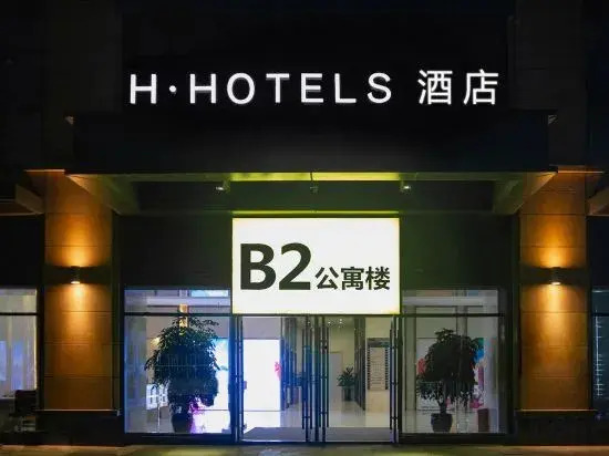 Чунцин: H Hotel (Chongqing Aegean Sea Shopping Plaza)
