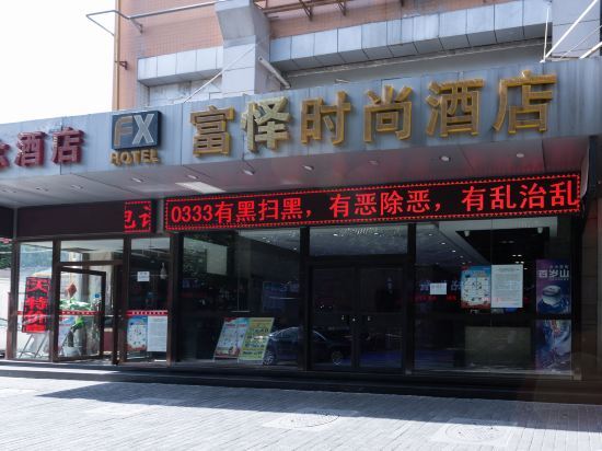 Сиань: Qingzhu Fuyi Fashion Hotel