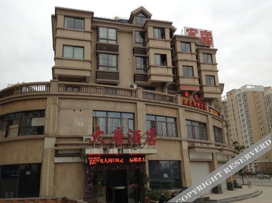 Фучжоу: Datang Hotel