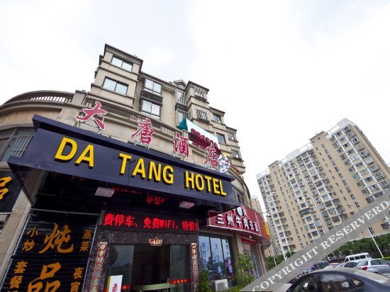 Datang Hotel — фото 1