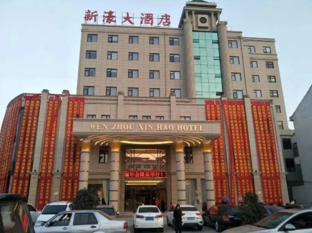 Xin Hao Hotel — фото 1