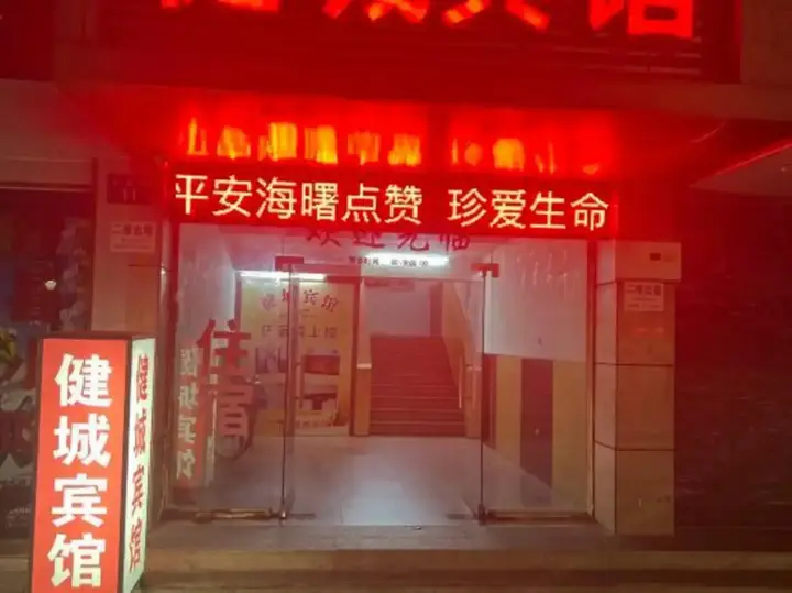 Нинбо: Jiancheng Hotel