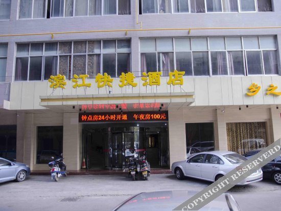 Binjiang Express Hotel — фото 1