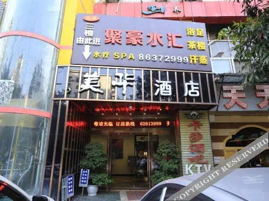 Meihua Hotel — фото 1