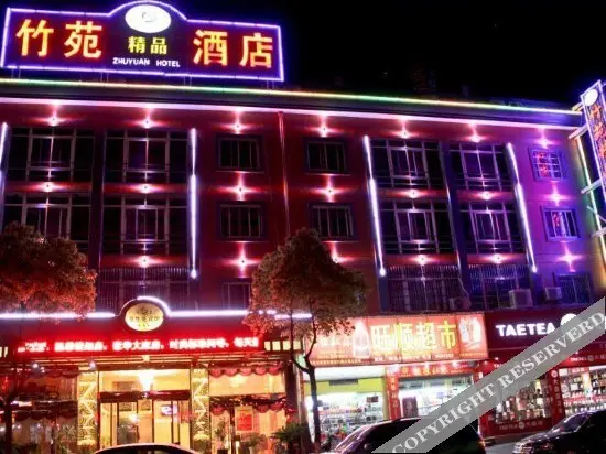 Цюйчжоу: Quzhou Zhuyuan Boutique Hotel (Quzhou High-Speed Railway Station Wanda Plaza)