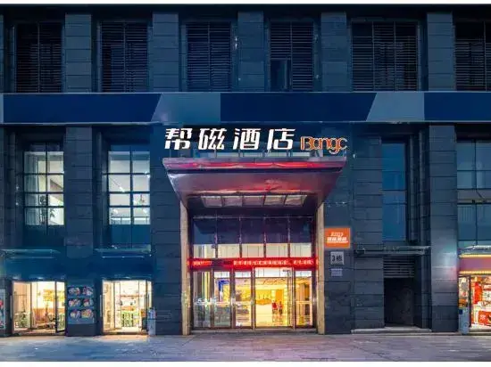 Чунцин: XiChao hotel chongqing garden Expo garden Jiangbei airport branch