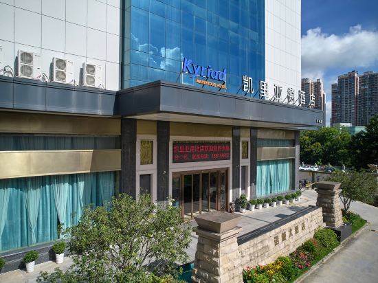Шэньчжэнь: Kyriad Marvelous Hotel Shenzhen Longhua Guanlan Zhucun Subway Station
